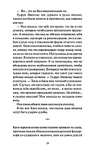 Письма на вощеной бумаге